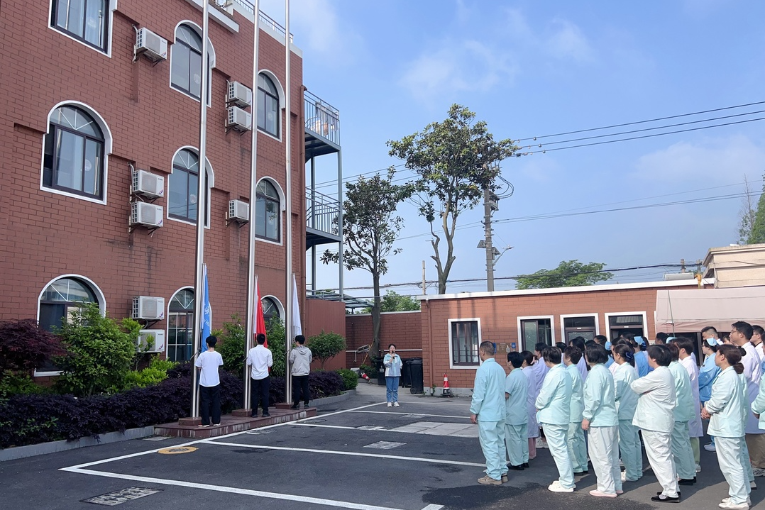 上海洪天洪川护理院丨创新营销持续完善 不忘初心逐梦前行——首次举行升国旗仪式和全体员工宣誓活动 - 洪天养老